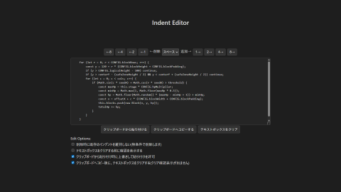 Indent Editor