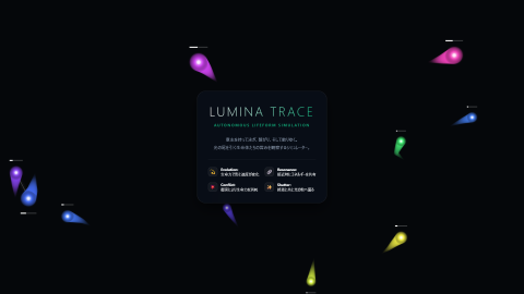 Lumina Trace