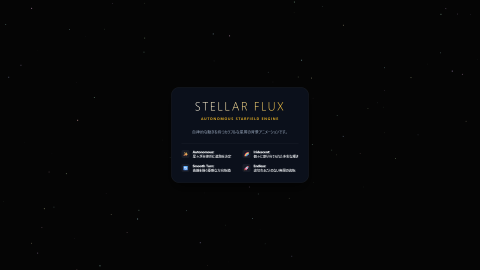 Stellar Flux